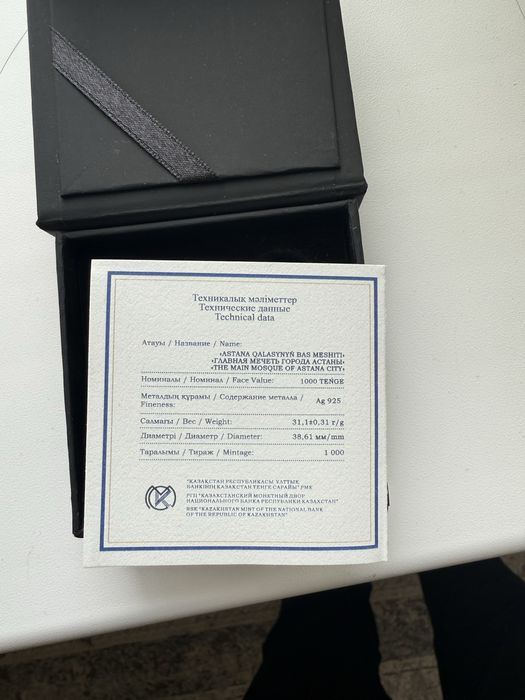 Колекционная монета