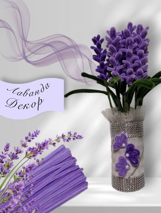 Синельная проволока пушистая и букеты