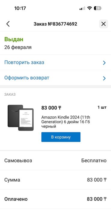 Дайсон hourglass палетка Kindle