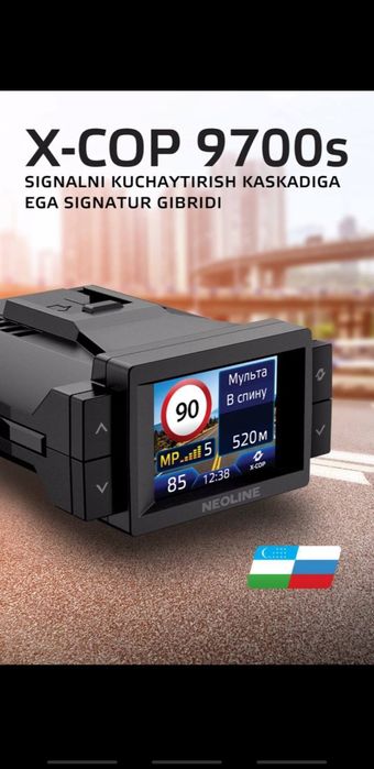 Neoline x-cop 9700 s неолайн 9700 с неолине х сор 9700 с антирадар