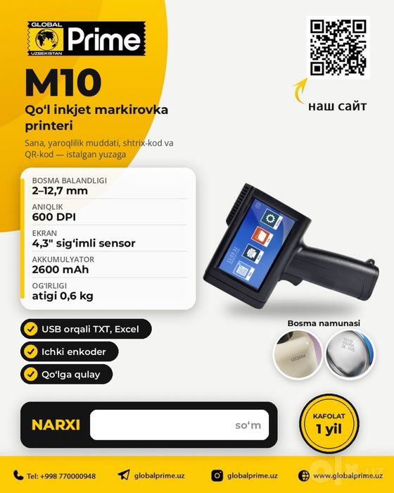 Markertor, sana, Qrcode, shtixkod,Data, yaroqlik muddati