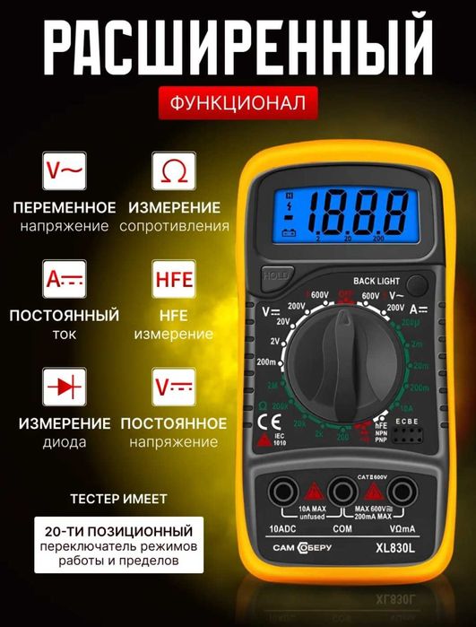 Мультиметр цифровой, новый