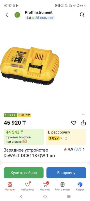 Зарядка для инструментов dewalt