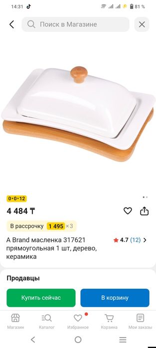 Маслёнка керамика, дерево