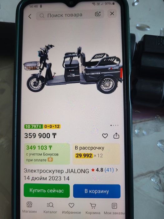 Электроскутер jialong 2023г.