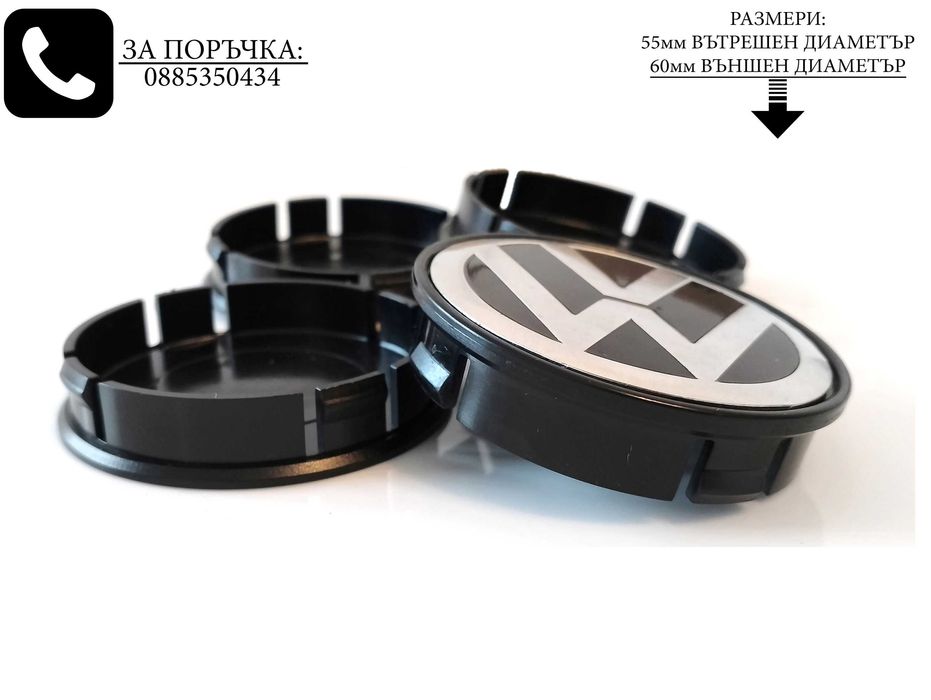 Капачки за джанти за Volkswagen VW / размери от 52мм 55мм 60мм / нови черни декоративни тапи за централен отвор / стилни екстериорни автоаксесоари