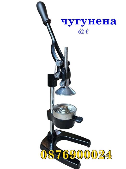 ПРОМО! Метална Ръчна цитрус преса Фреш машина сокоизтисквачка