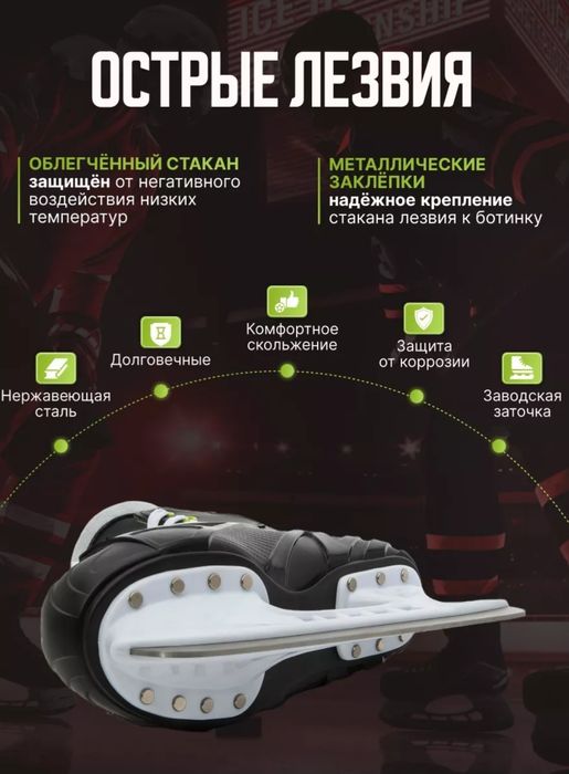 Каньки 46 размер