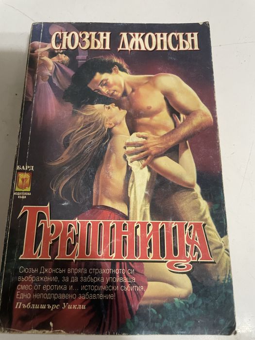 Много книги по левче