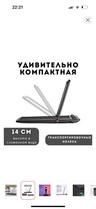 Беговая дорожка Xiaomi