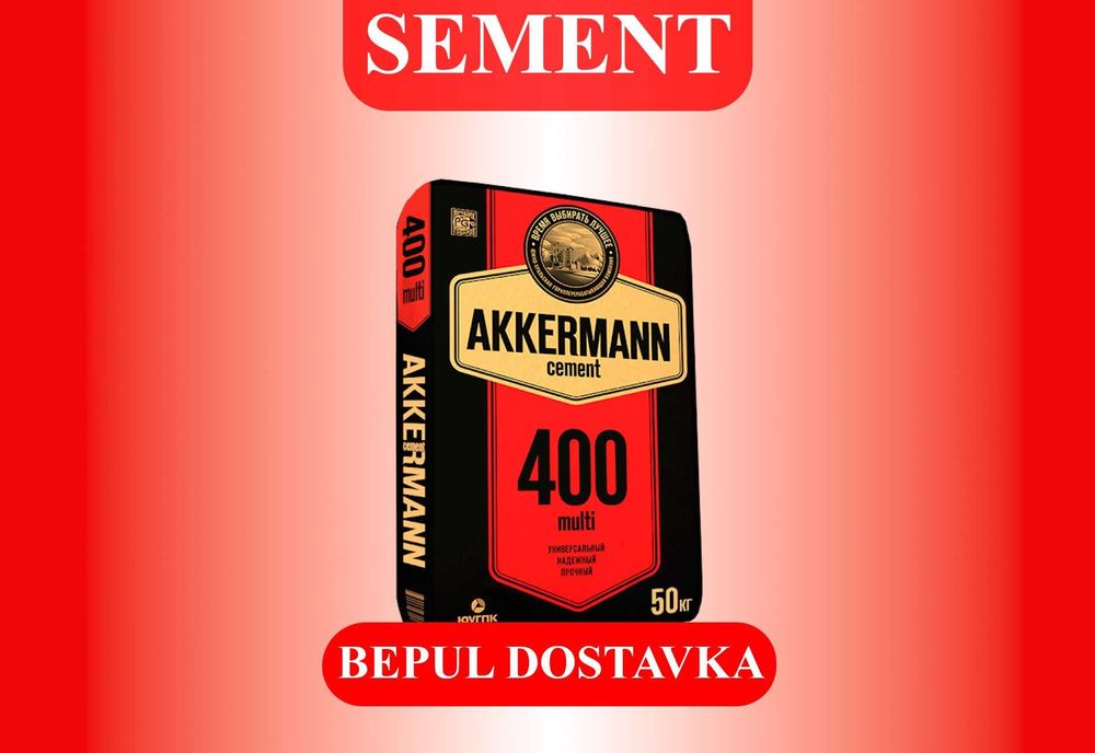 Цемент | sement | cement | с бесплатной доставкой ЦП-25