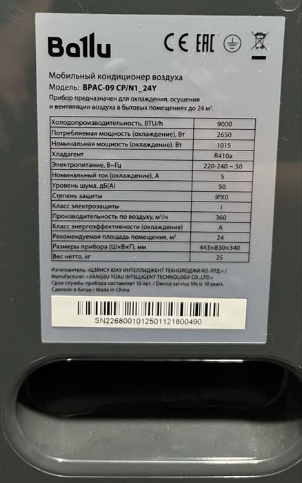 Продам передвижной (протативный) кондиционер.