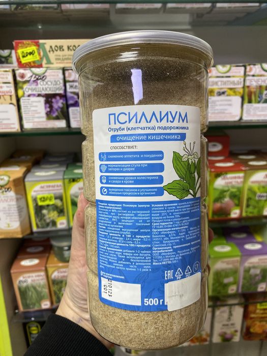 Псиллиум 500 грамм
