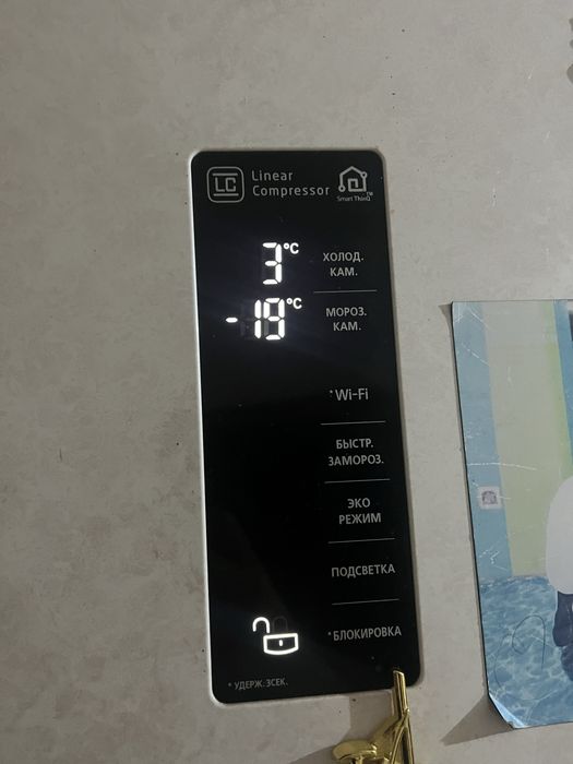 Продам холодильник LG, высота 2 м