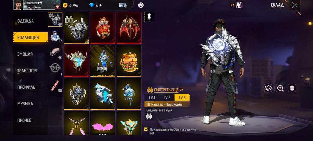 Фри фаер  ак без  обмена