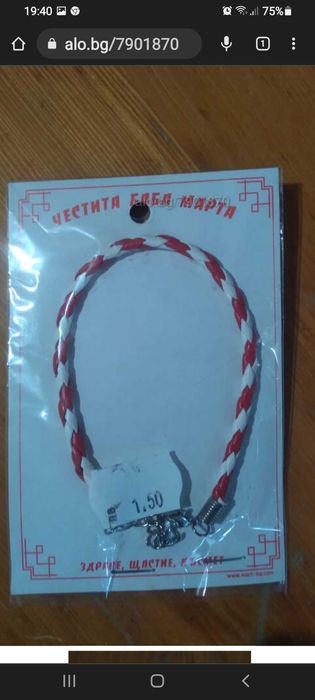 Продавам мартеници различни видове