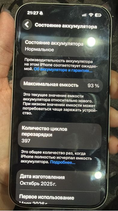Продам iPhone/ Айфон 16