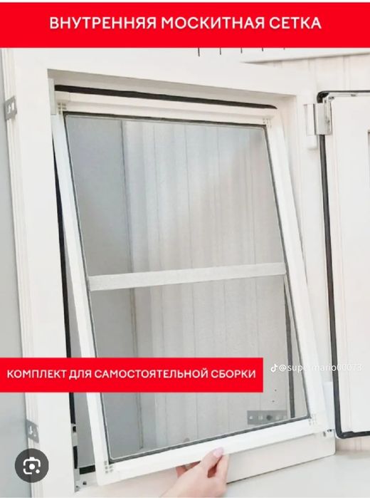 Москитная сетка жасаймыз
