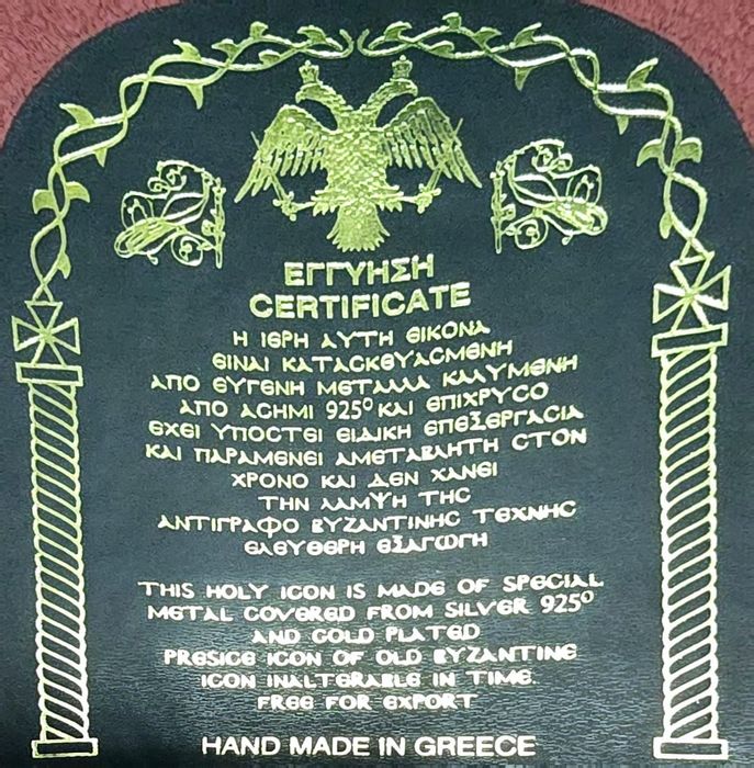 Icoana Maicii domnului cu potirul nesecat