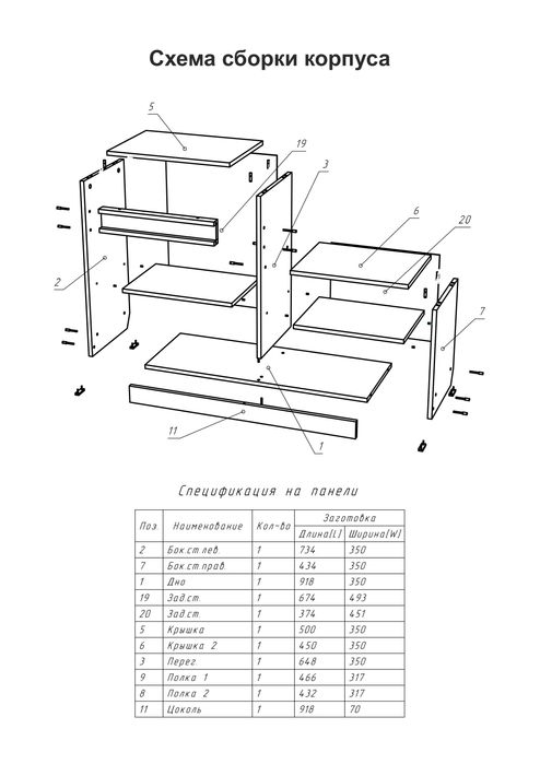 Продам обувницу с тумбой