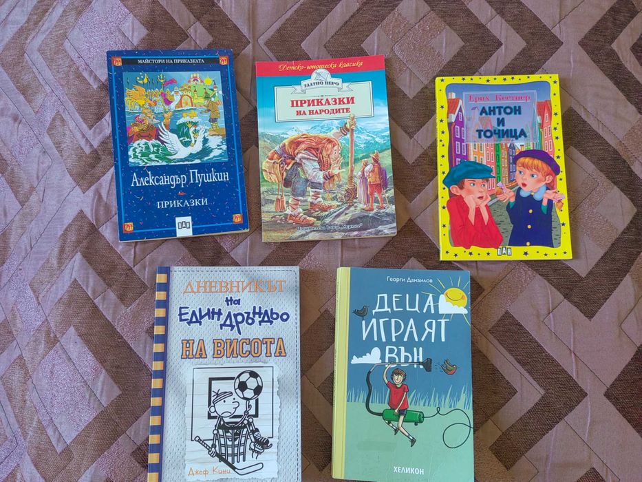 Книги за ученици