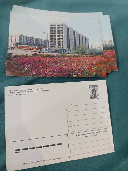 Открытки Магнум юг