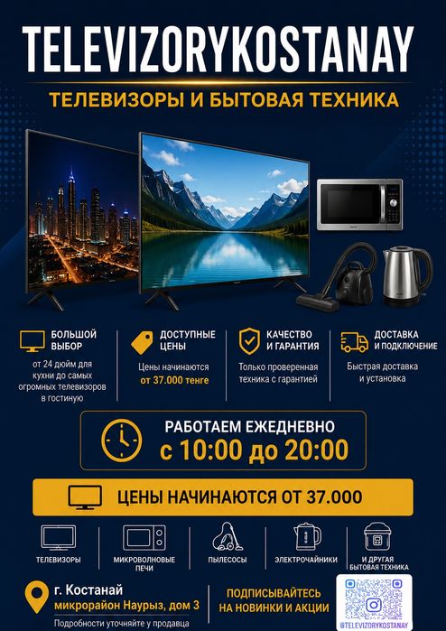 Новый телевизор 24 диагональ 60 см смарт с интернетом