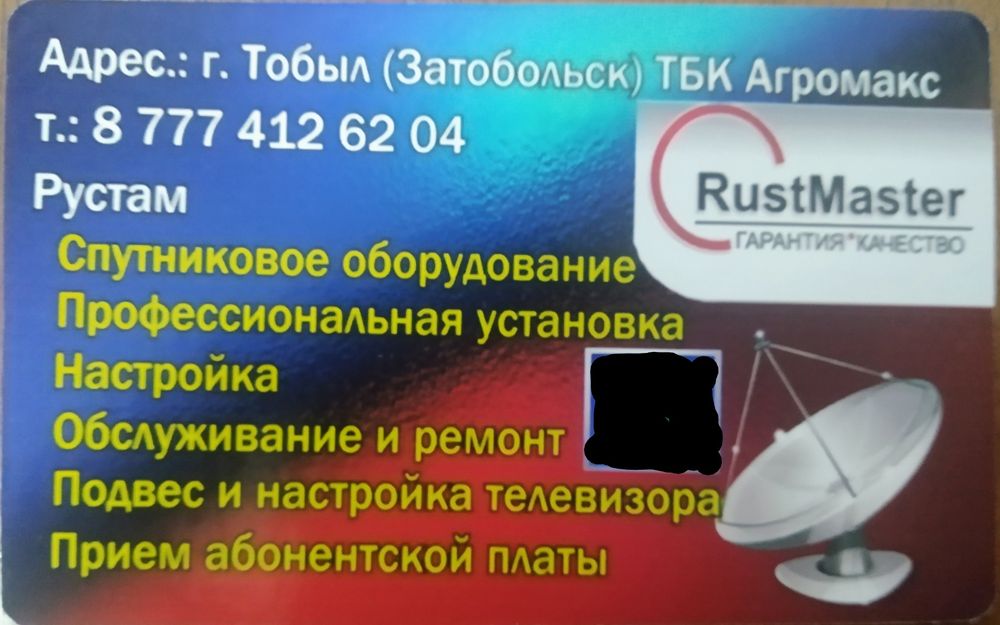 Спутниковые антенны ТБК Агромакс.