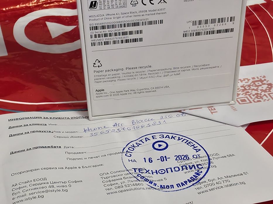 НЕАКТИВИРАН 256GB iPhone 17 AIR Гаранция Технополис 2028 BLACK