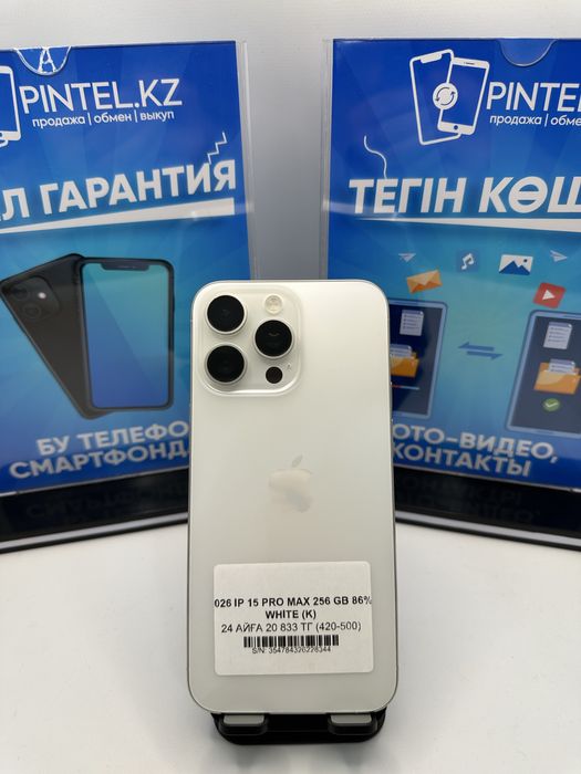 Iphone 15 pro max 256gb 28344 Pintel.kz