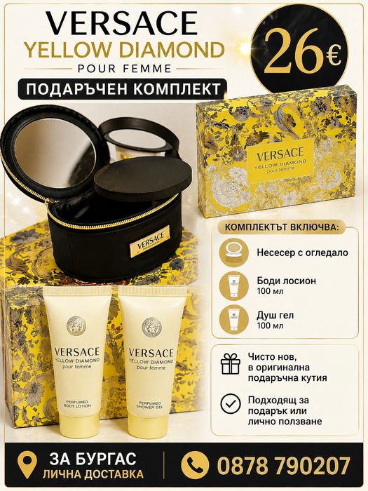 Versace Yellow Diamond Gift Set
