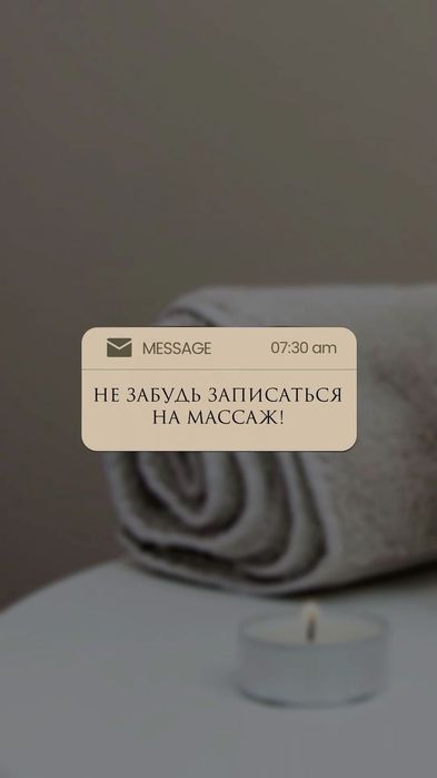 Массаж на выезд Боролдай