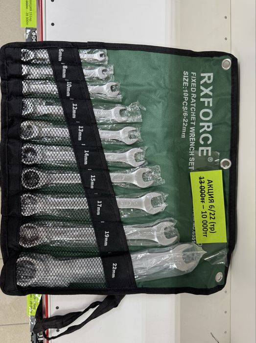 Наборы инструментов