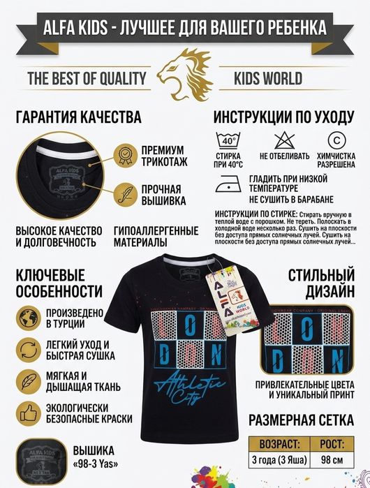 Футболка для мальчика