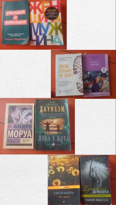 Книги,романы,психология