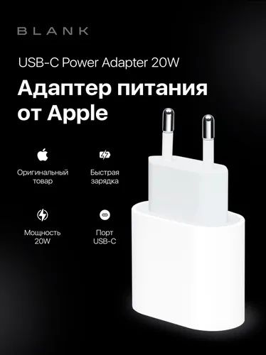 Оригинал адаптер 100% для айфона с доставкой