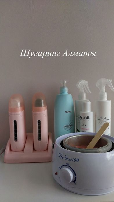 Мужской шугаринг,триммер,воск