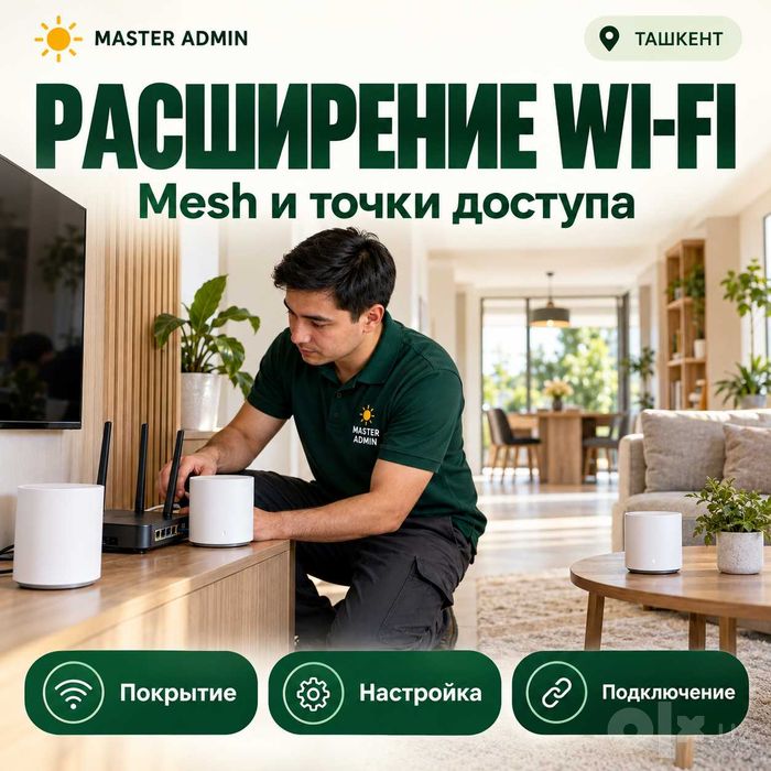 Прокладка сетевого кабеля и подключение интернета