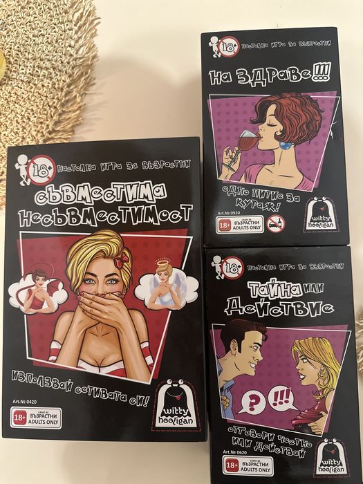 Настолни игри, 3 броя