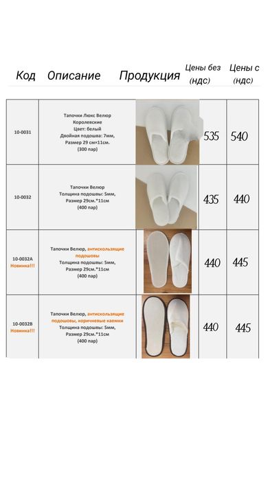 Велюр королевский тапочки
