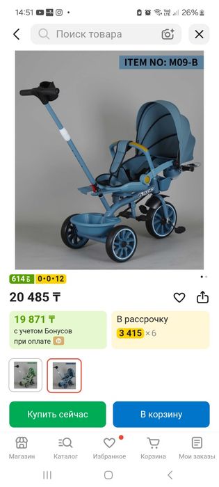 Продам детский велосипед