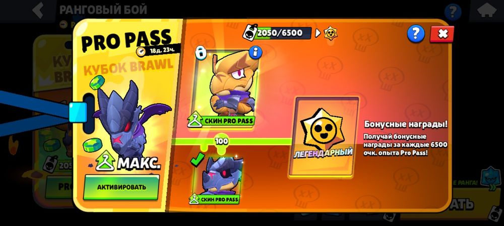 Brawl Stars продаётся акк хороший