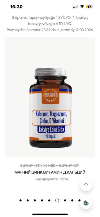 Оригинал. Массажный крем Ерсаг  100ml, 200ml.