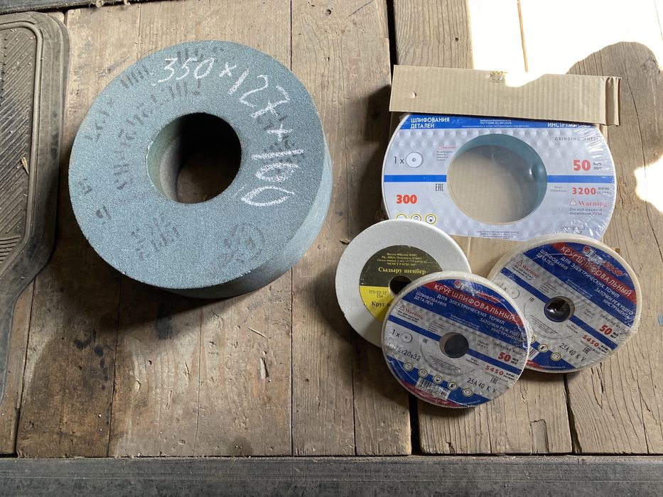 Продам круги шлифовальные