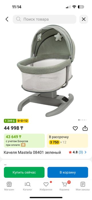 Электролюлька для детей