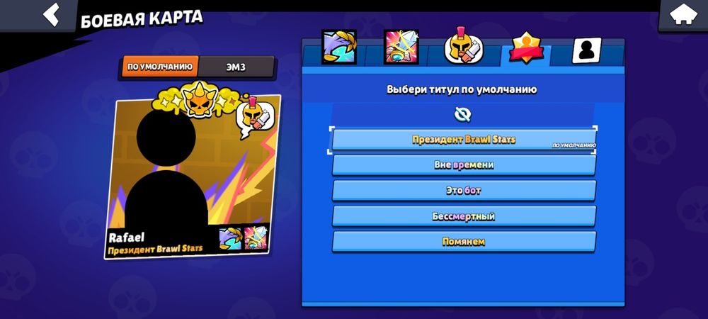 Бравл старс аккаунт 34 к