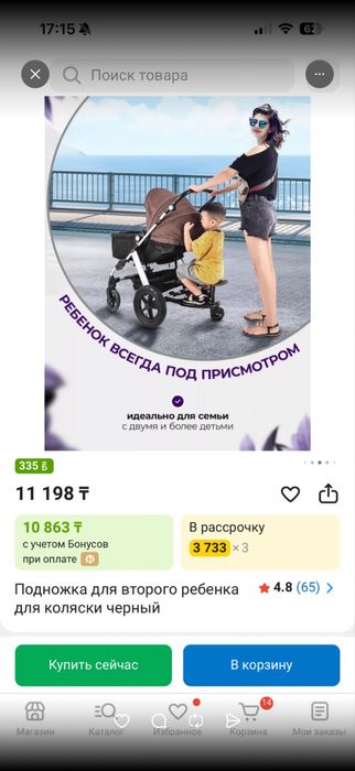 Транспорт для детей
