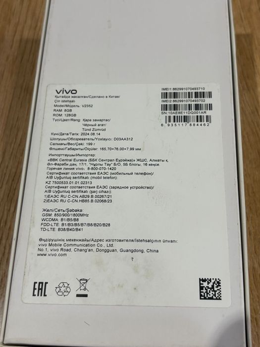 Продам смартфон VIVO Y28
