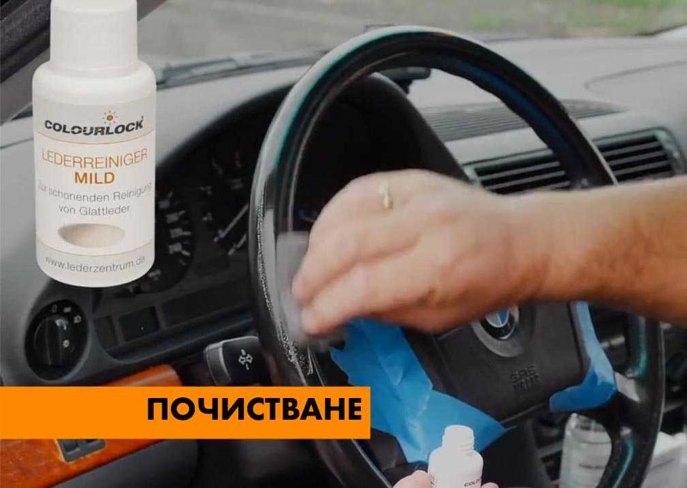 Комплект боядисване на волан-за Audi, BMW, Mercedes, Porsche, VW, и др