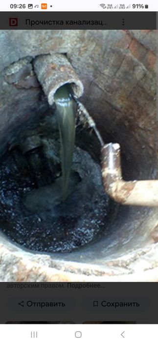 Чистка, прочистка канализации